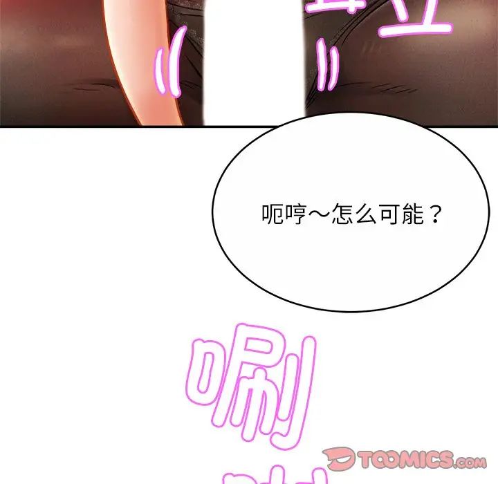 亲密一家人第16話