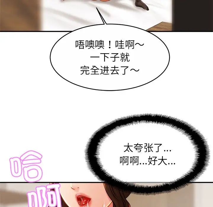 亲密一家人第16話