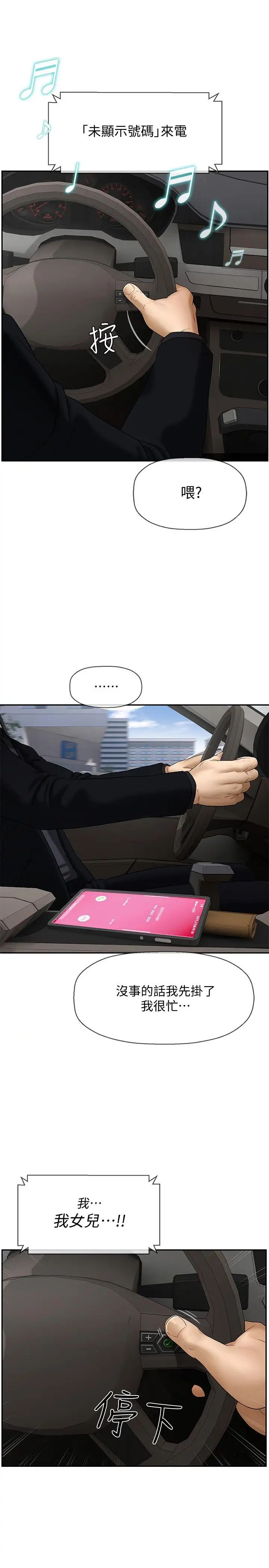 坏老师第1话-20岁的女学生