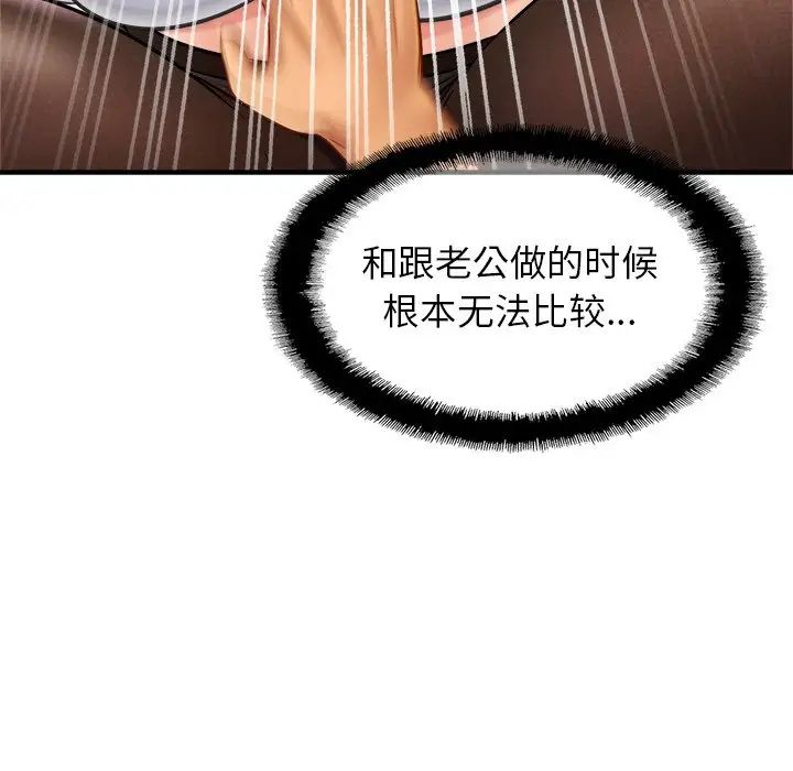 亲密一家人第16话