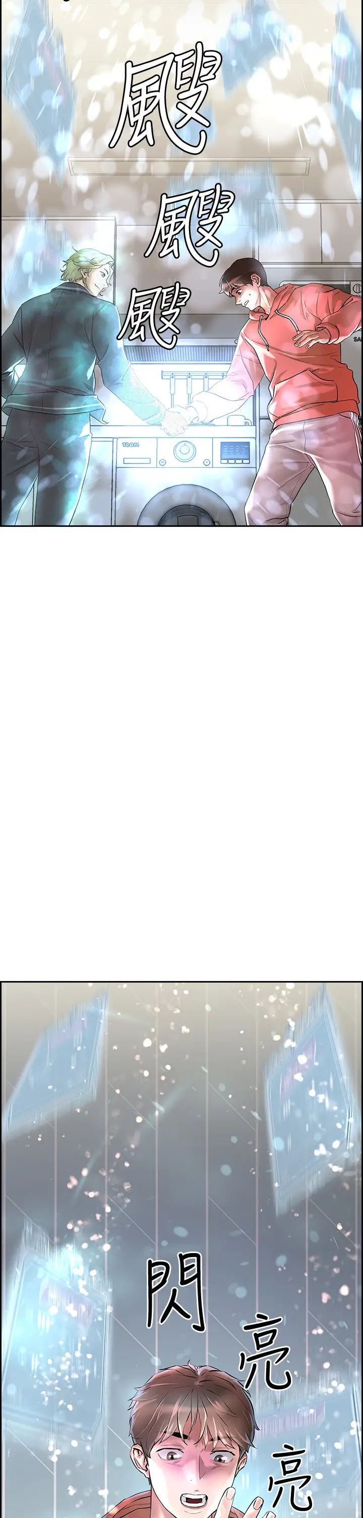 把妹鬼达人第1话-色鬼授予的爱爱超能力