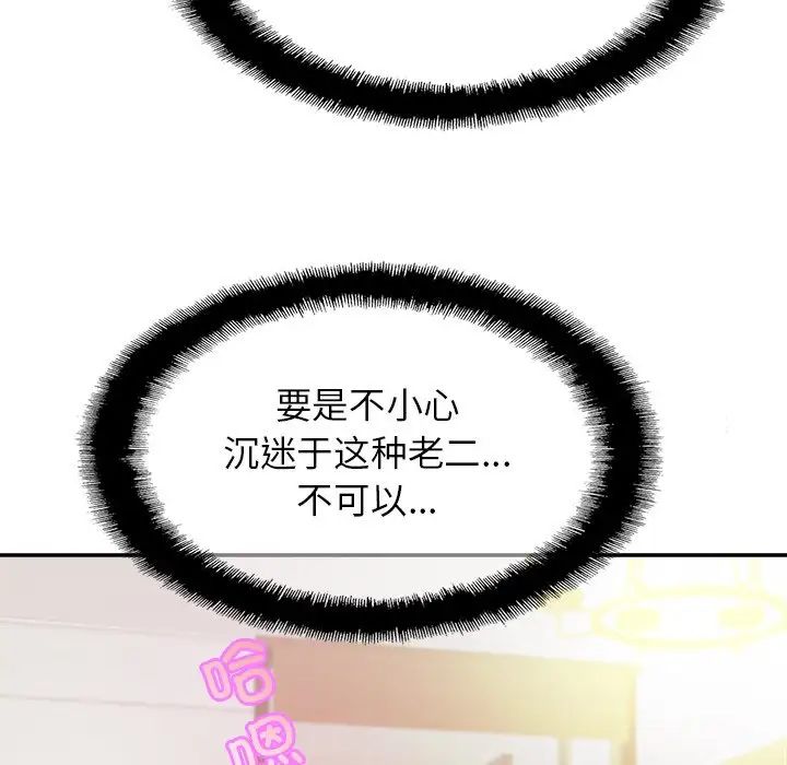 亲密一家人第16话