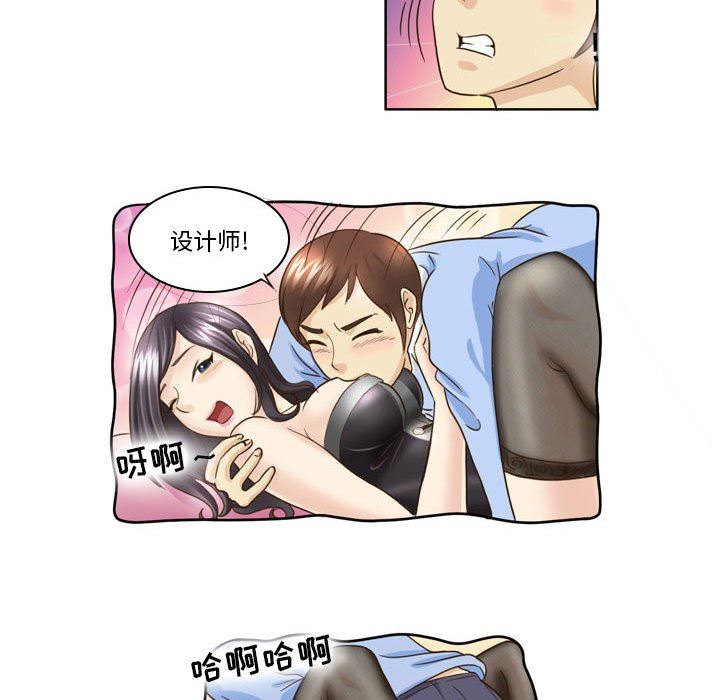 外包女设计师第16话