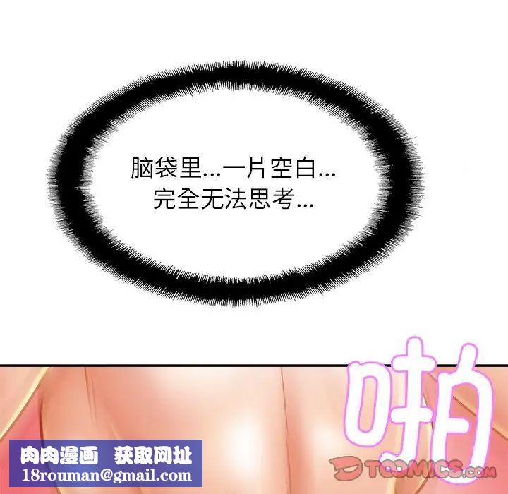 亲密一家人第16话