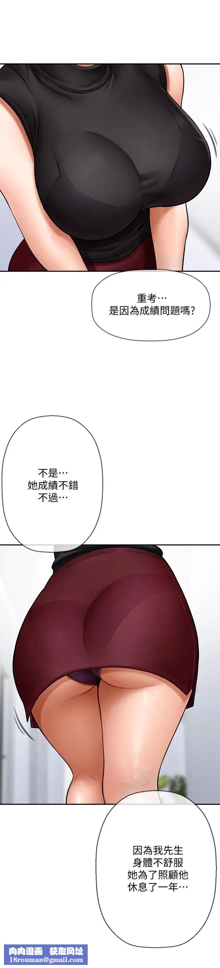 壞老師第1話-20歲的女學生