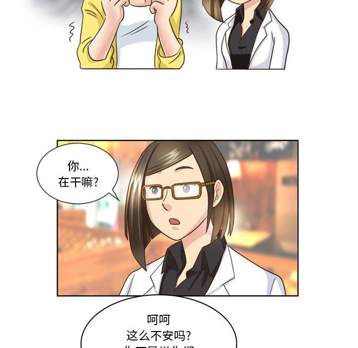 外包女设计师第16话