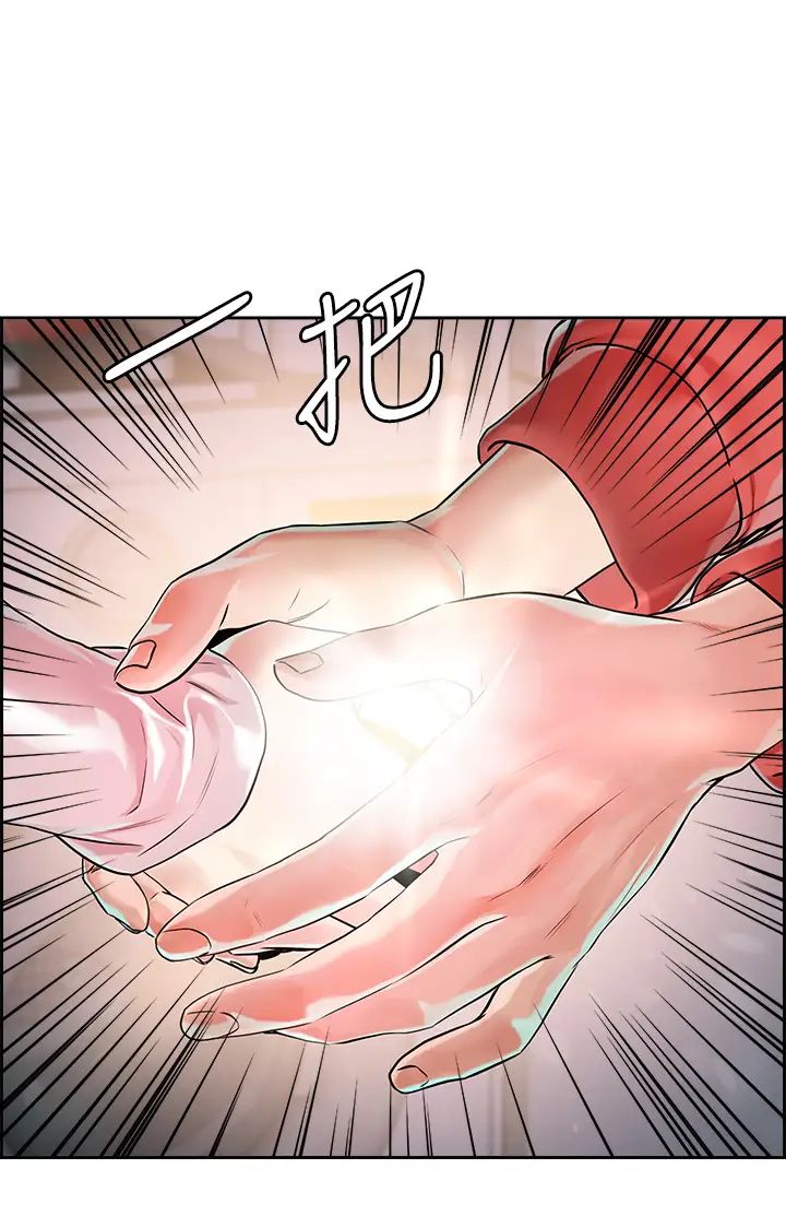 把妹鬼达人第1话-色鬼授予的爱爱超能力