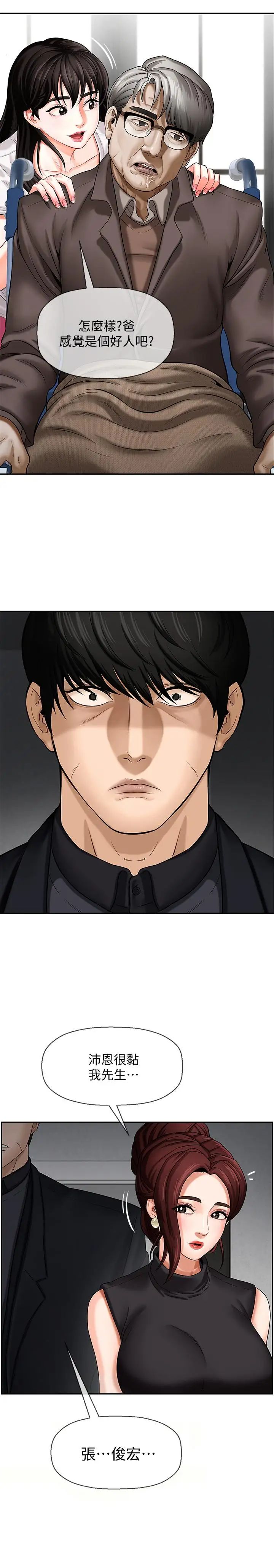 壞老師第1話-20歲的女學生