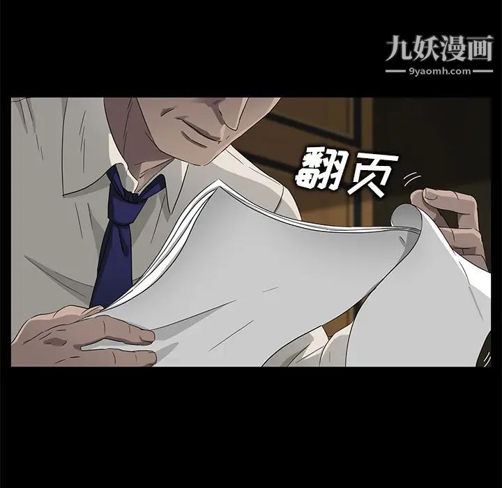 卖身契约第12话