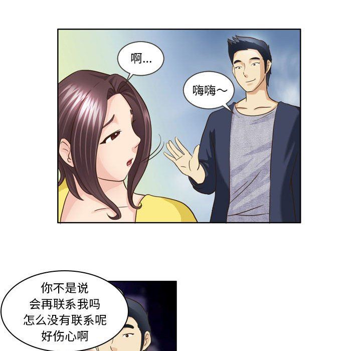 外包女設計師第16話