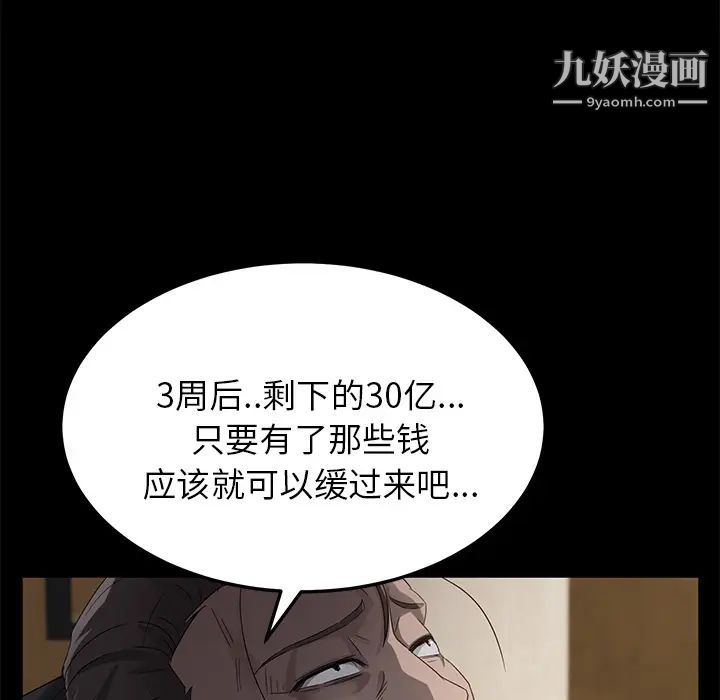 卖身契约第12话