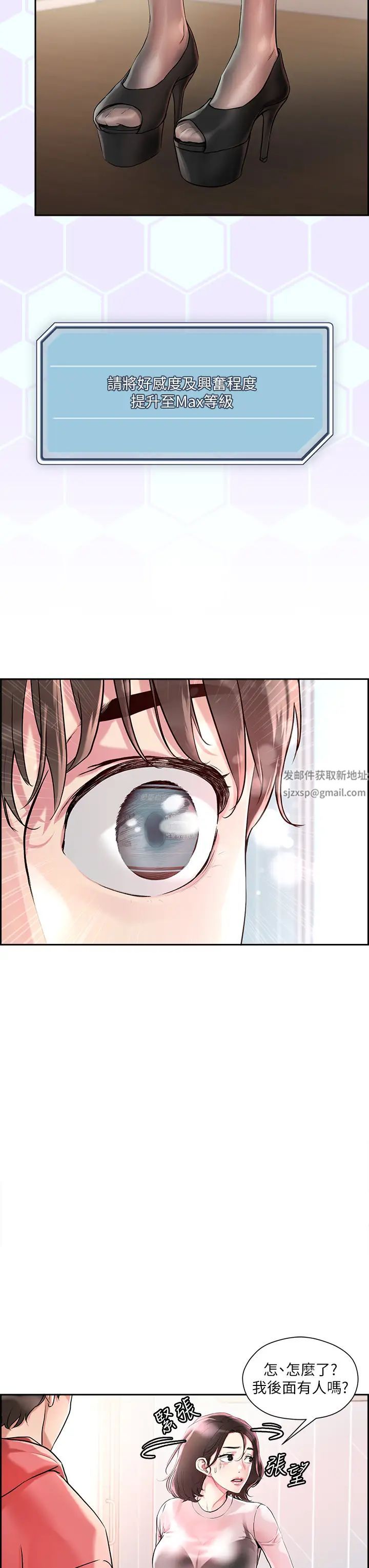 把妹鬼达人第1话-色鬼授予的爱爱超能力