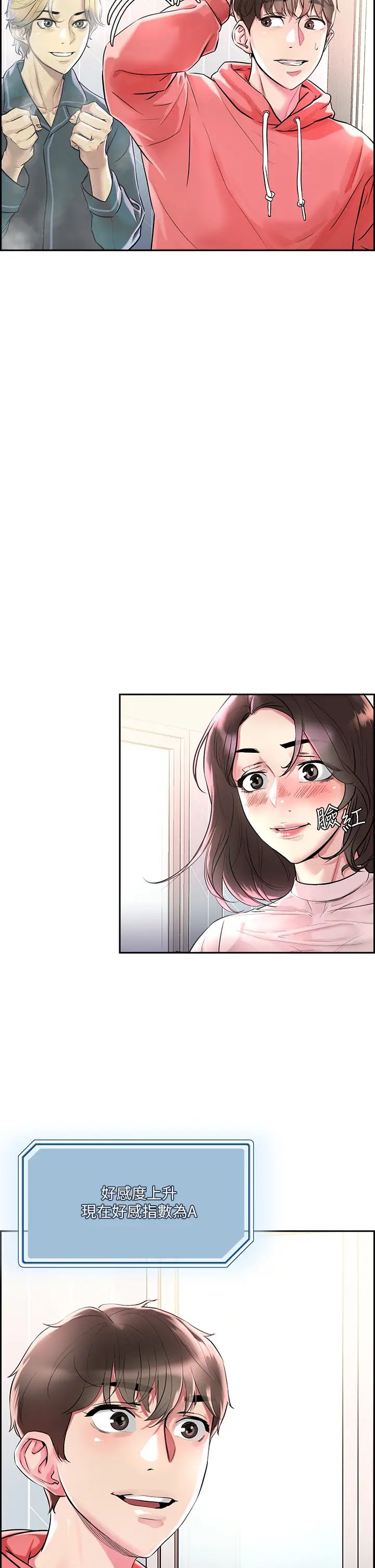 把妹鬼达人第1话-色鬼授予的爱爱超能力