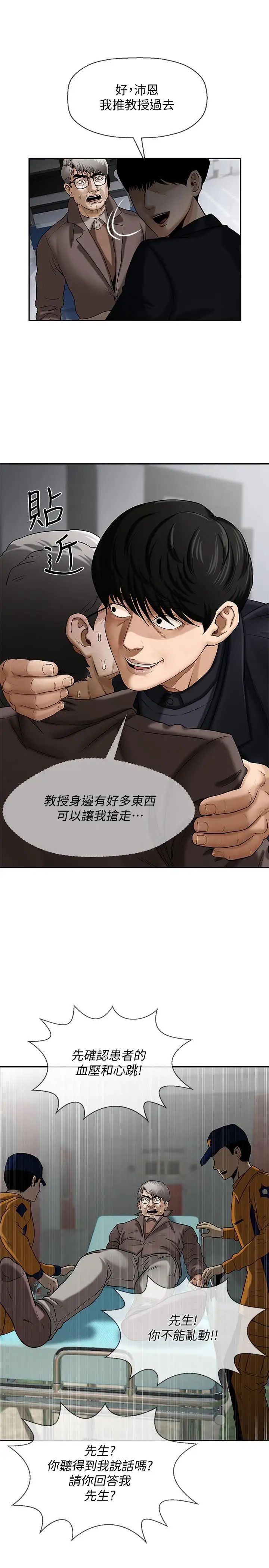 壞老師第1話-20歲的女學生