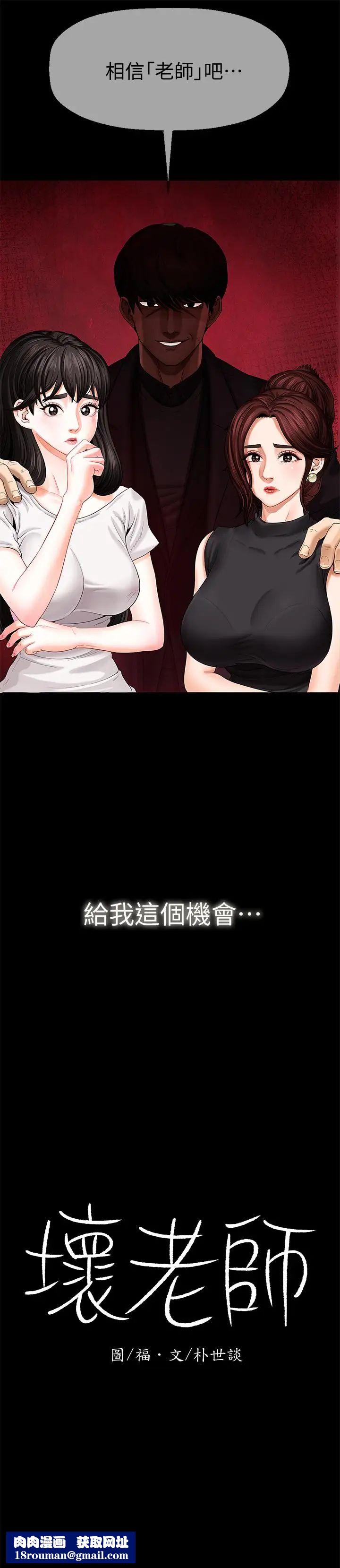 坏老师第1话-20岁的女学生