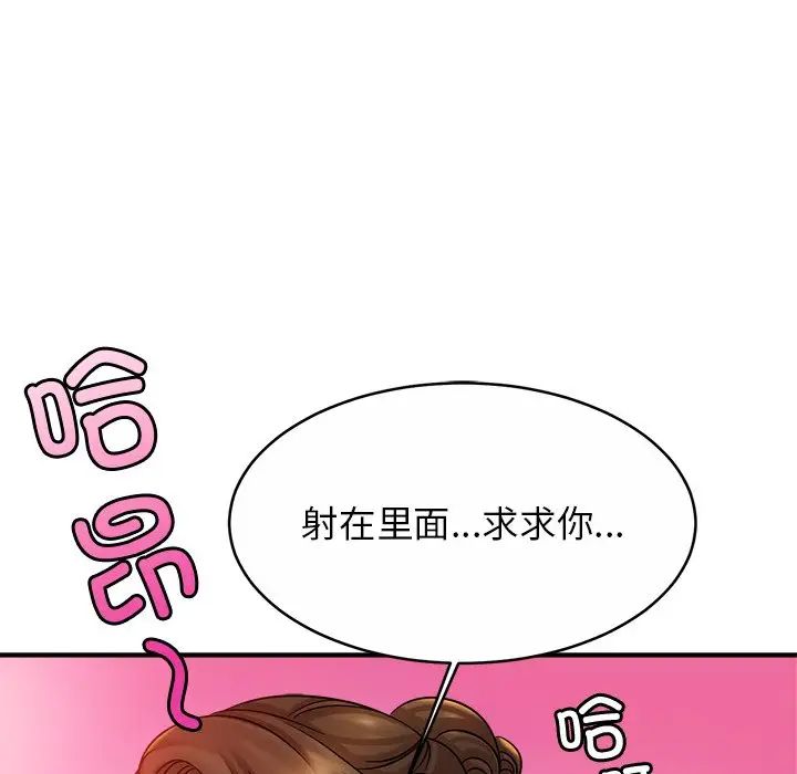 亲密一家人第16话