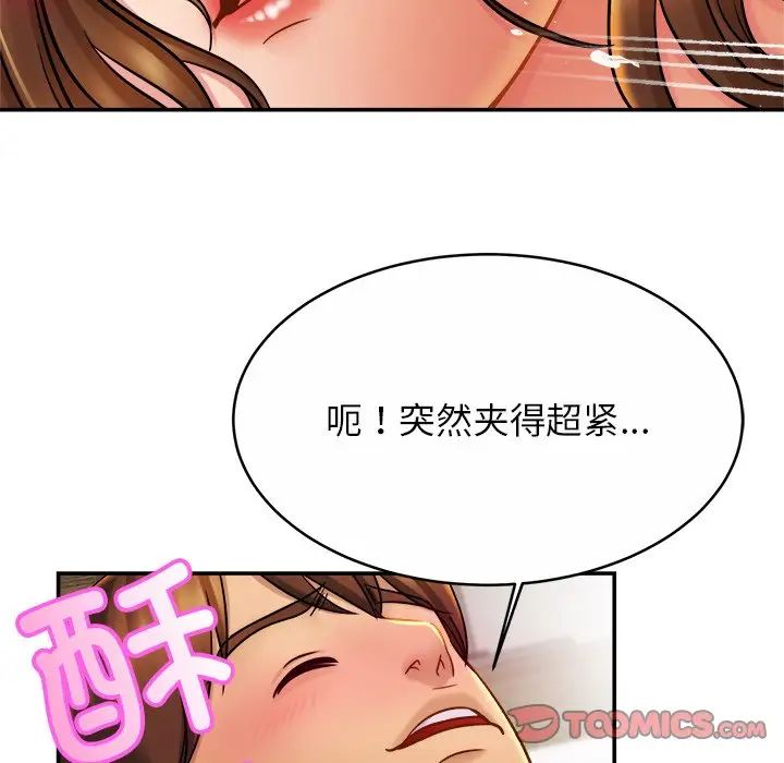 亲密一家人第16话