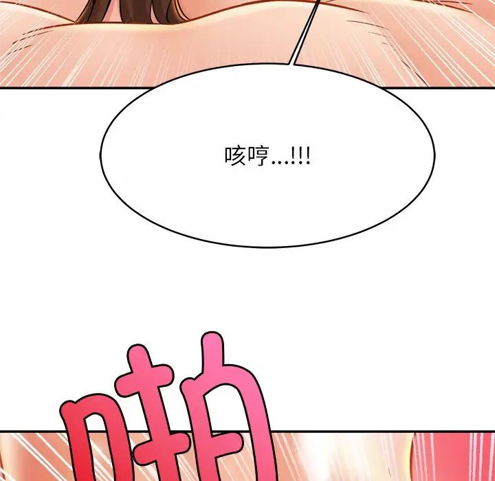 亲密一家人第16話