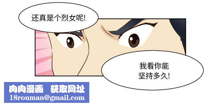 外包女設計師第16話