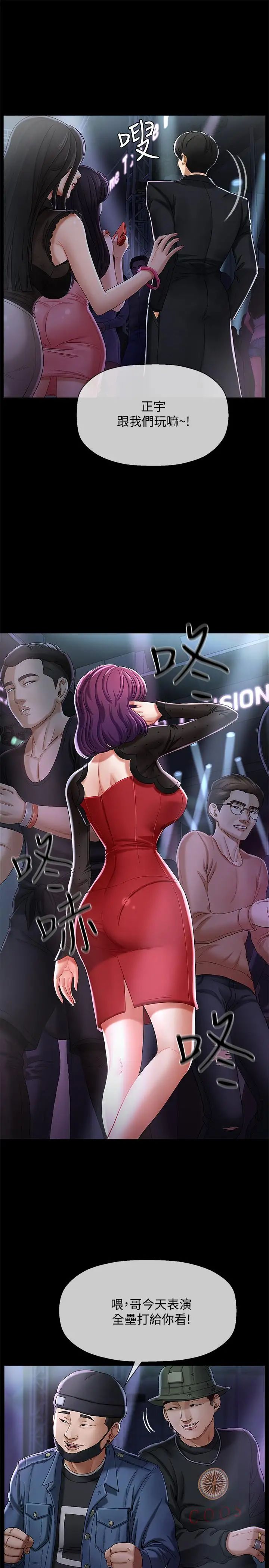 壞老師第2話-我需要男人的撫摸