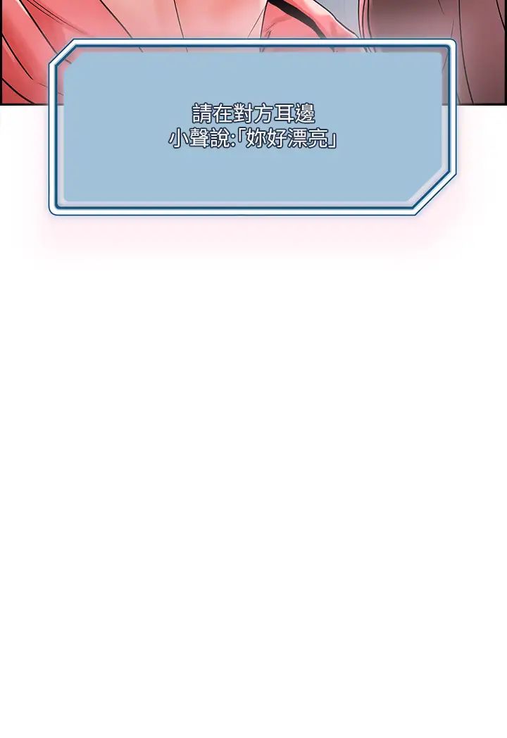 把妹鬼达人第1话-色鬼授予的爱爱超能力