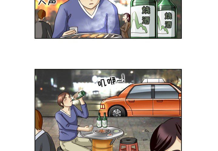 外包女設計師第17話