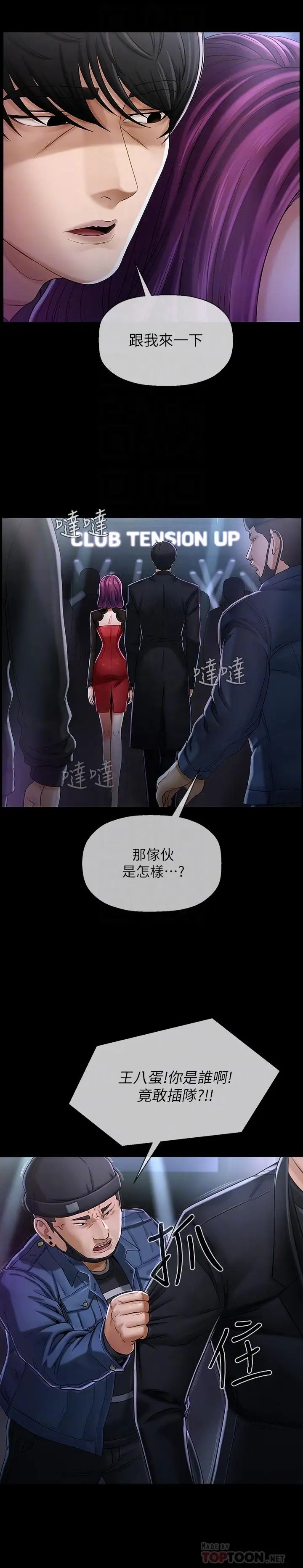 坏老师第2话-我需要男人的抚摸