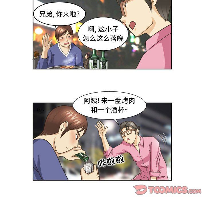 外包女设计师第17话