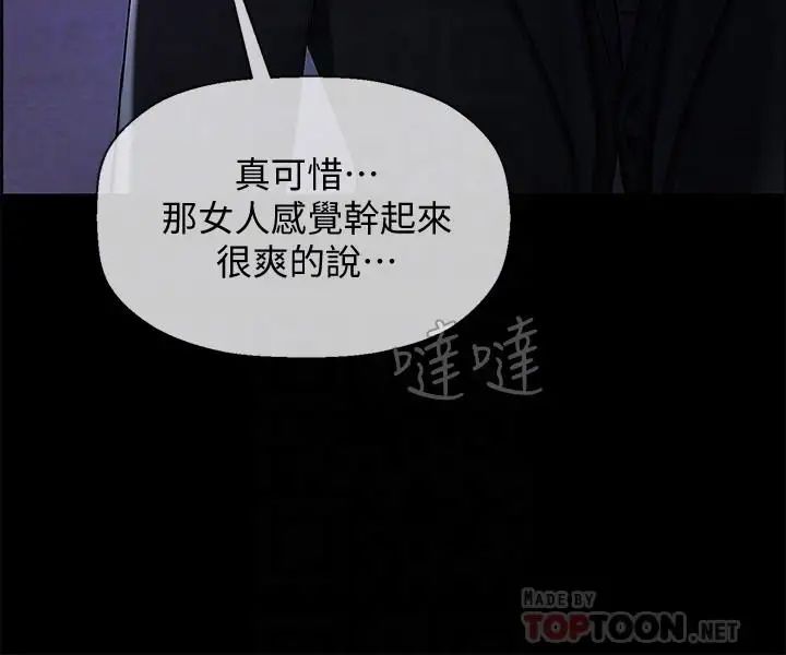 坏老师第2话-我需要男人的抚摸