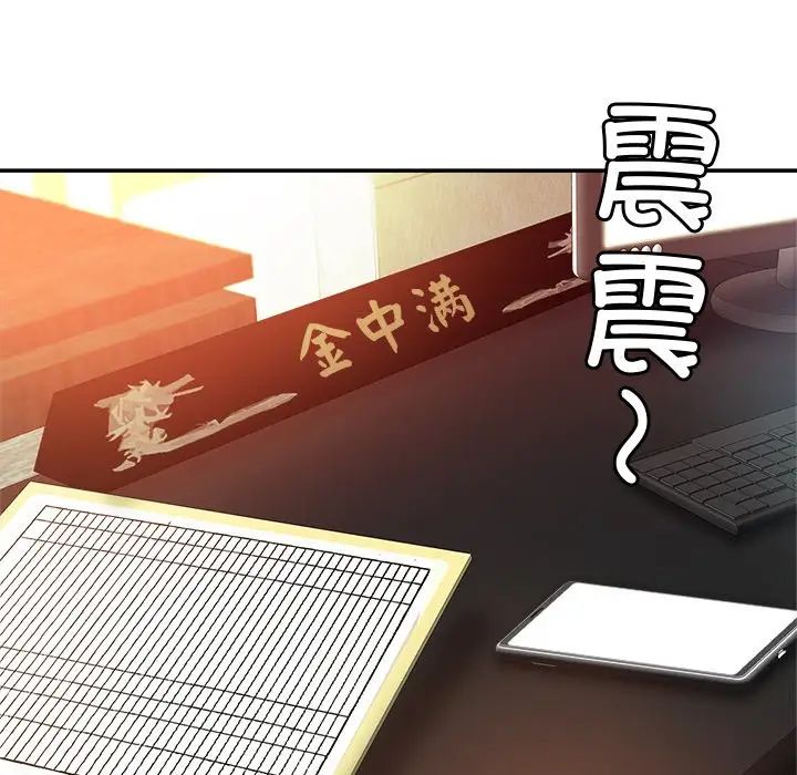 亲密一家人第16话