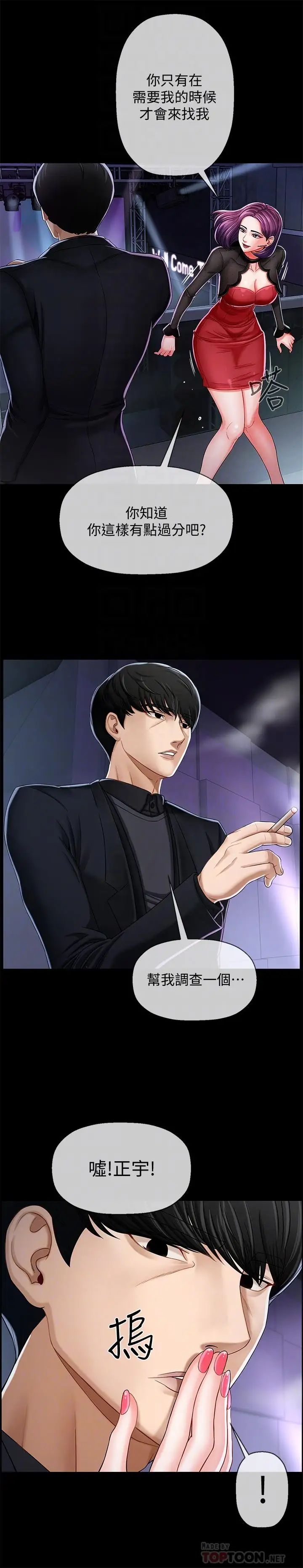 壞老師第2話-我需要男人的撫摸