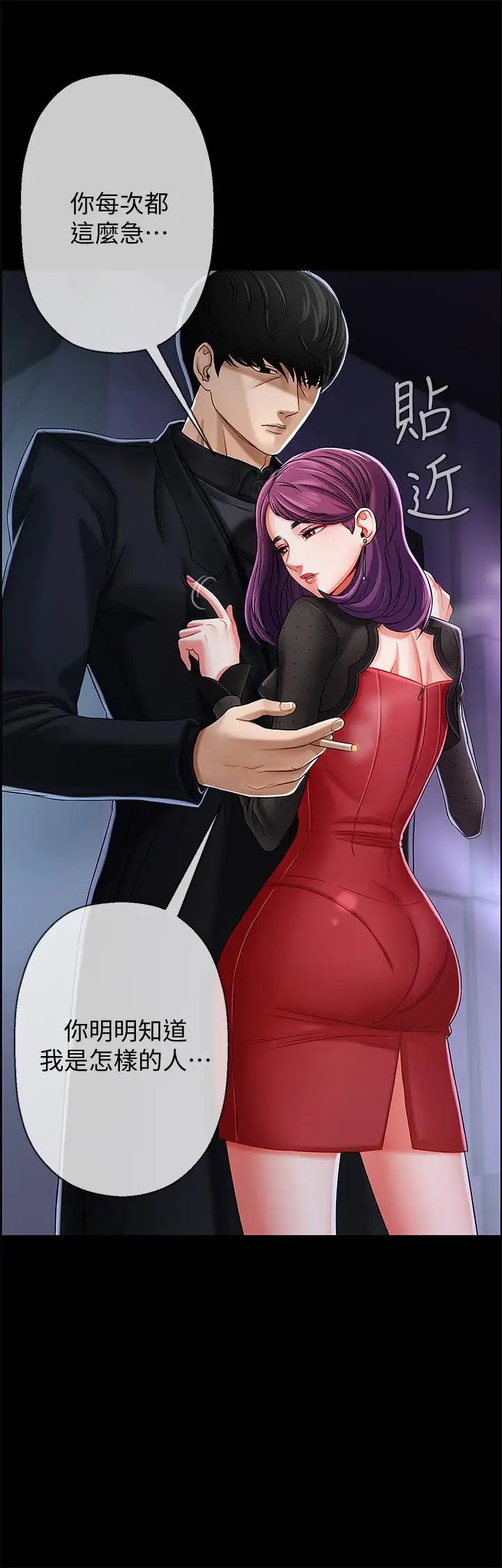 坏老师第2话-我需要男人的抚摸