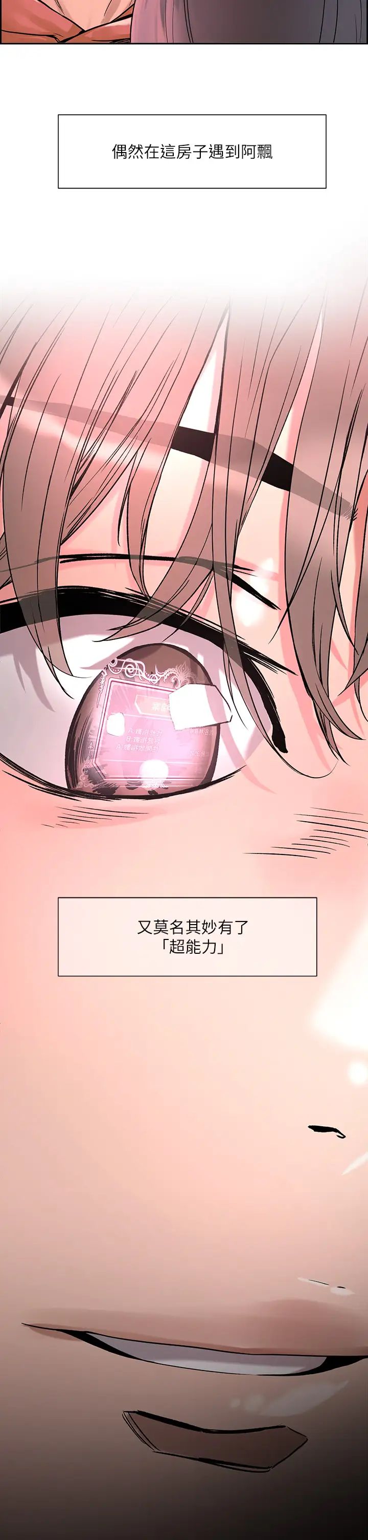 卖身契约第12话