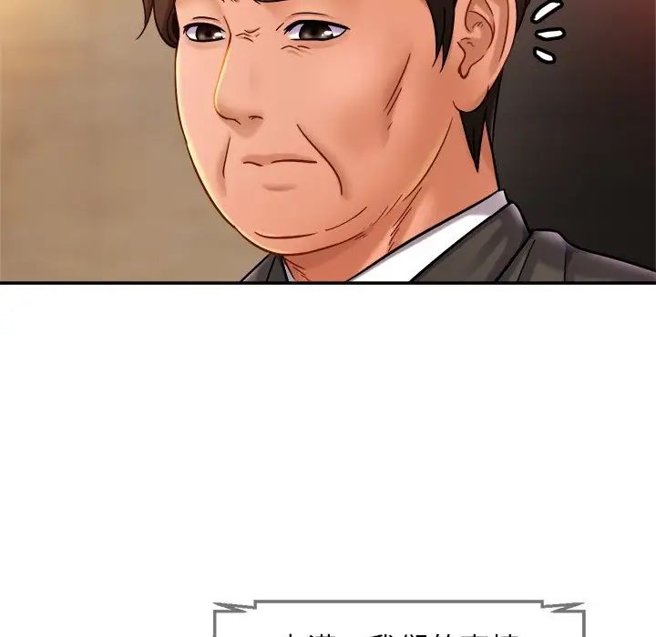 亲密一家人第16话