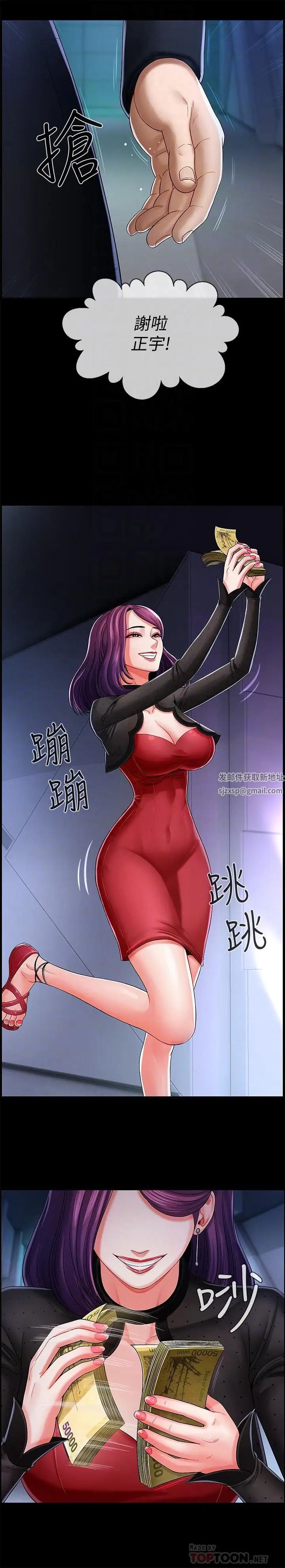 坏老师第2话-我需要男人的抚摸