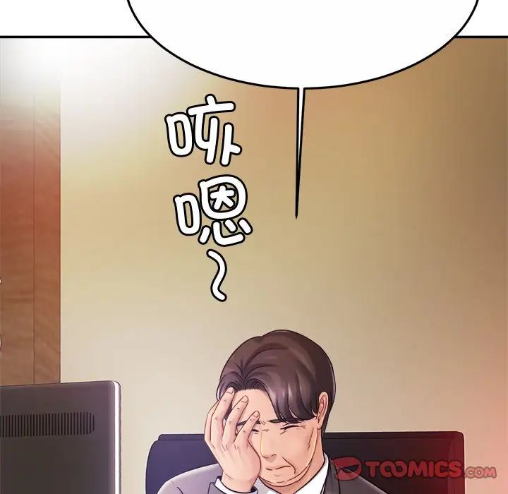 亲密一家人第16话