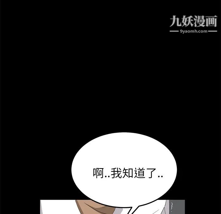 卖身契约第12话