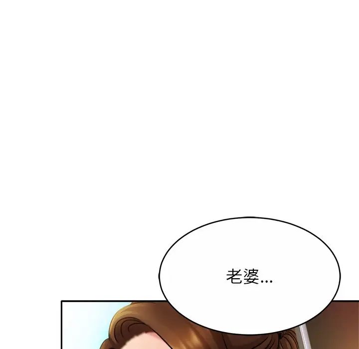 亲密一家人第16话