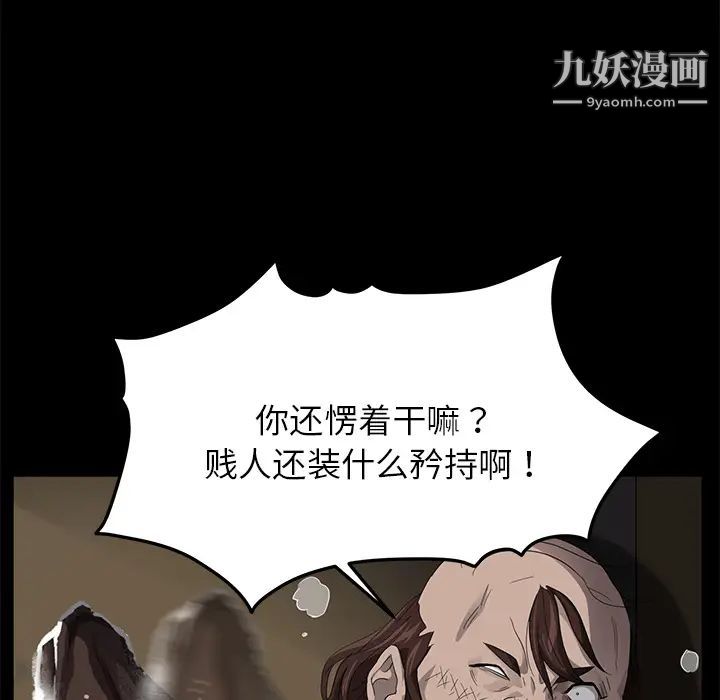 卖身契约第12话