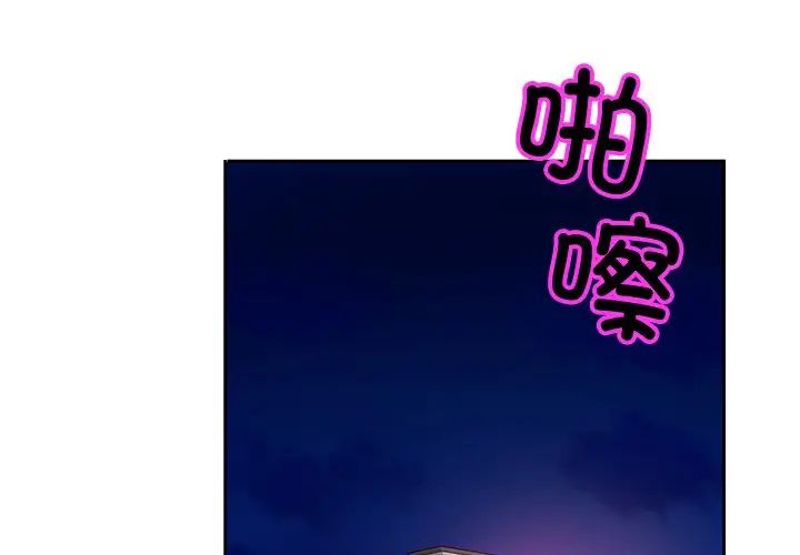 亲密一家人第17话