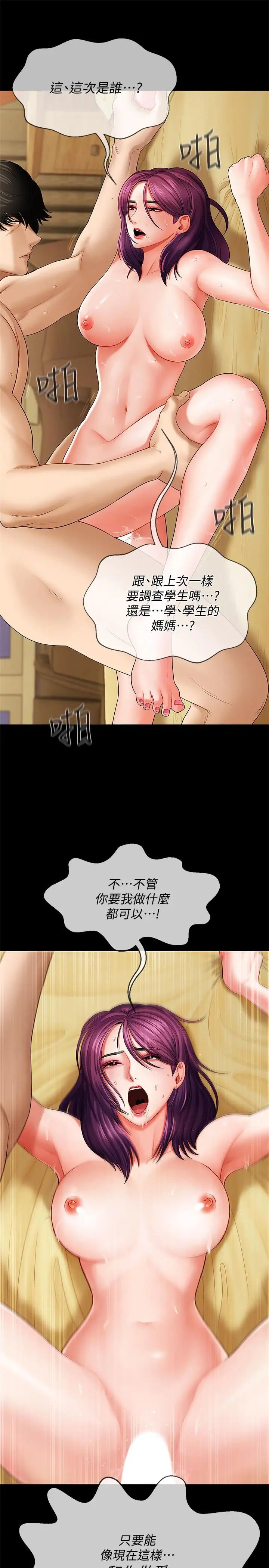 坏老师第2话-我需要男人的抚摸