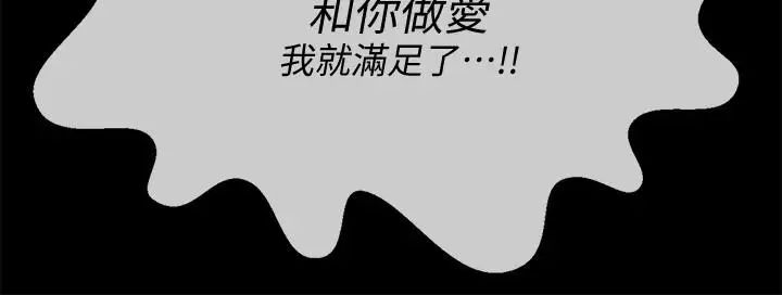 坏老师第2话-我需要男人的抚摸