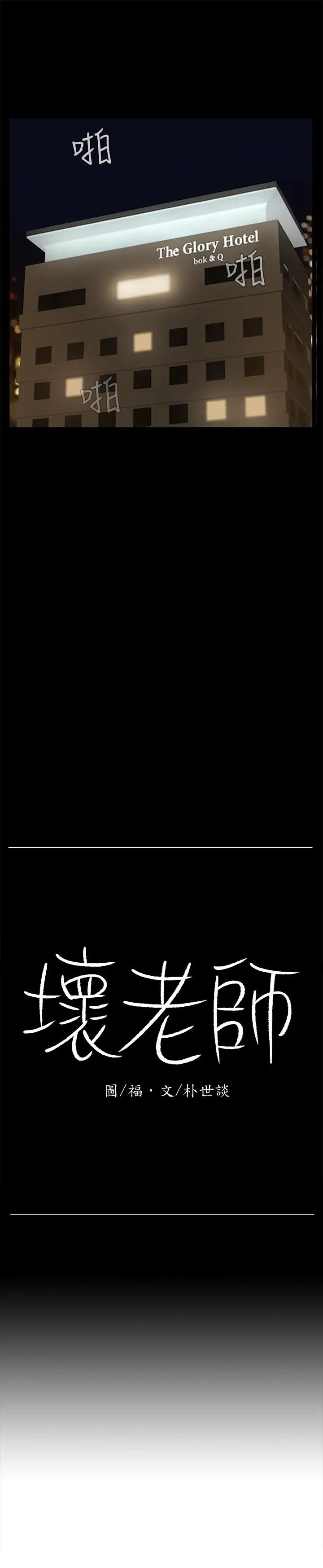 坏老师第2话-我需要男人的抚摸