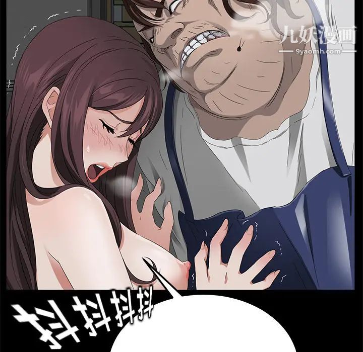 賣身契約第12話