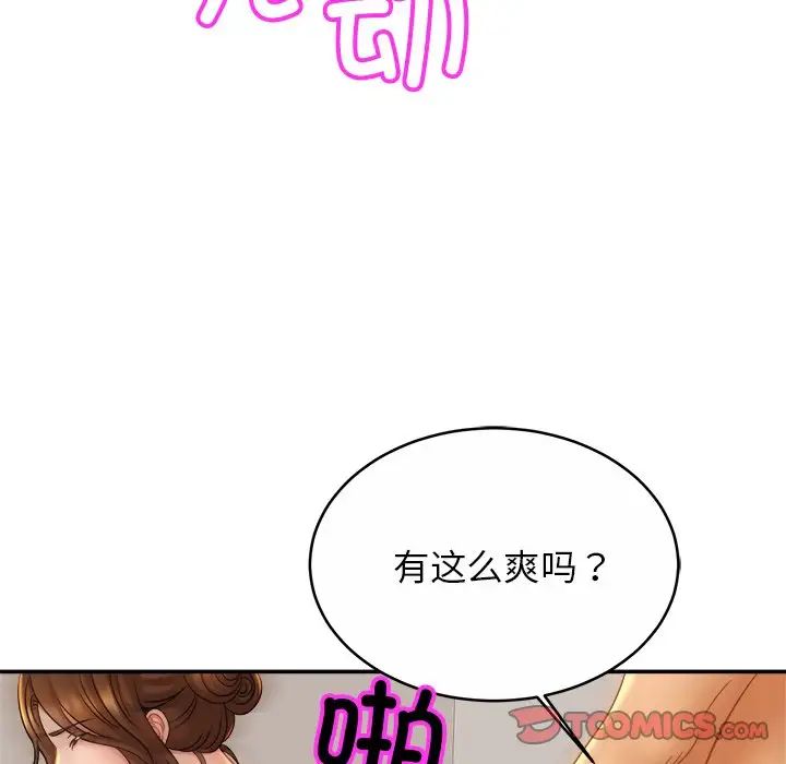 亲密一家人第17话