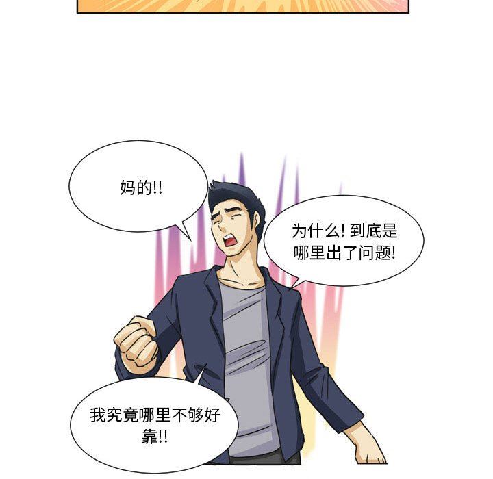 外包女设计师第17话