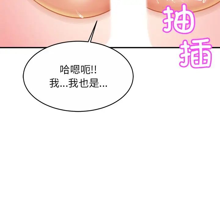 亲密一家人第17話