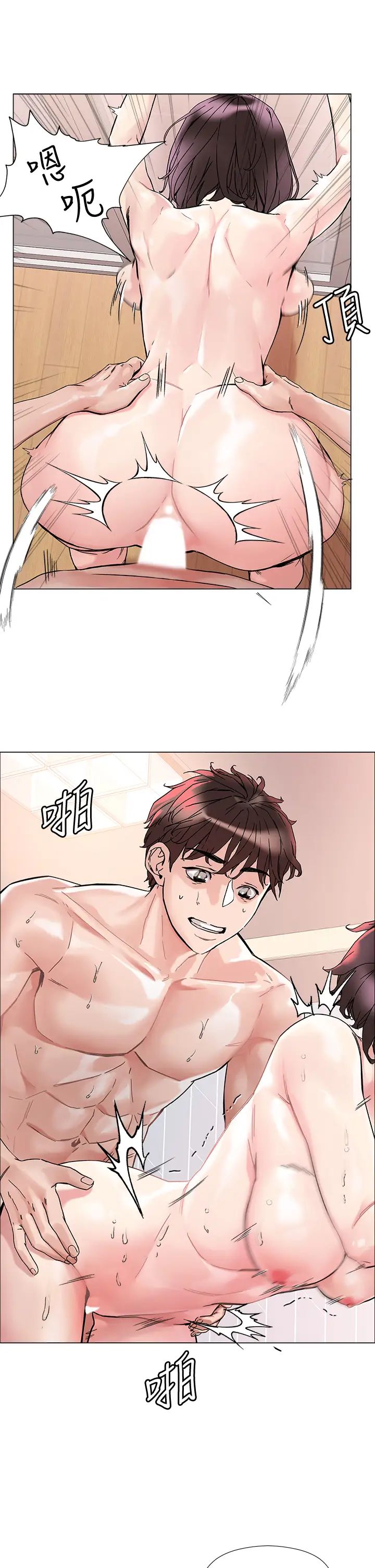 把妹鬼达人第2话-原来推倒女人这么容易?