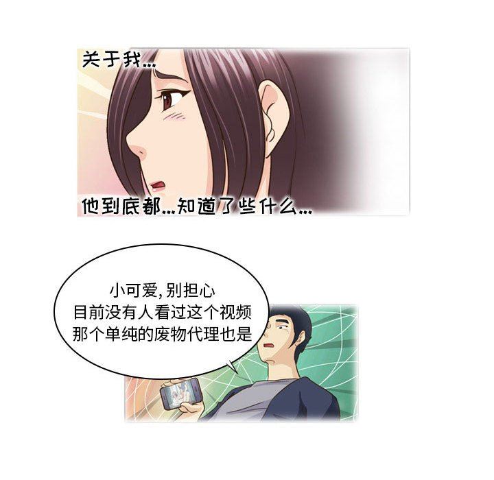 外包女设计师第18话