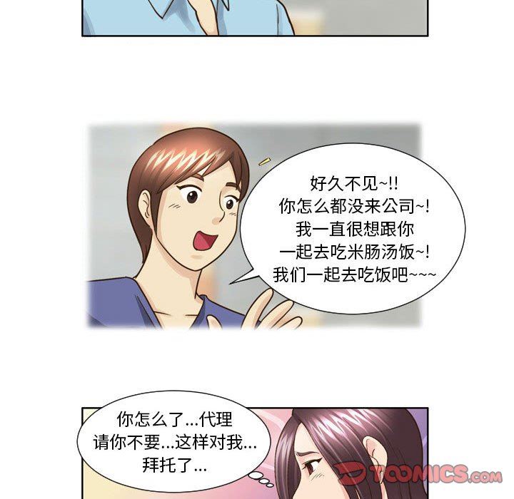 外包女设计师第18话